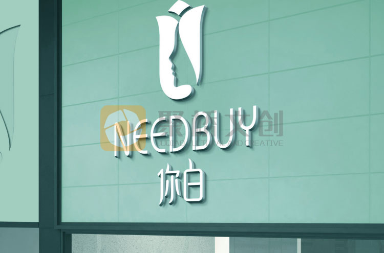 NEEDBUY品牌形象VIS系统设计