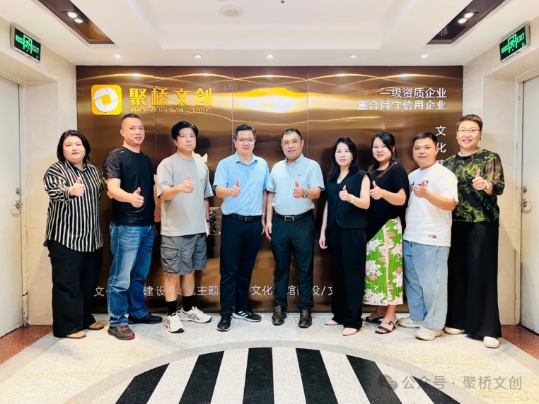 聚桥文创与天戈声学达成战略合作意向，探索文化与科技融合新篇章