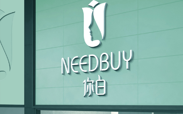 NEEDBUY品牌VIS系统设计