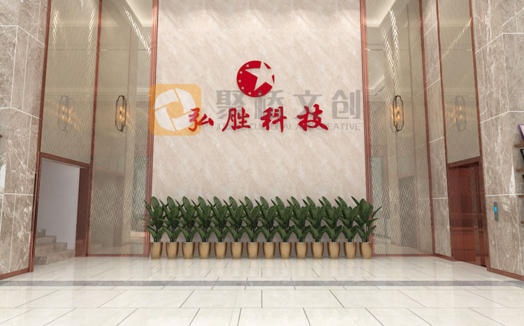 企业大厅展示设计