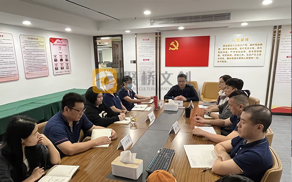 统一思想，凝心聚力！聚桥文创核心骨干召开2023年度民主生活会