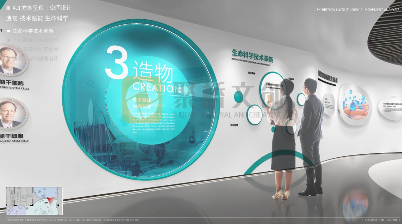 新能源展厅设计