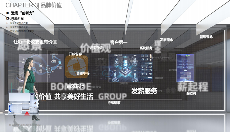 互联网企业展厅设计